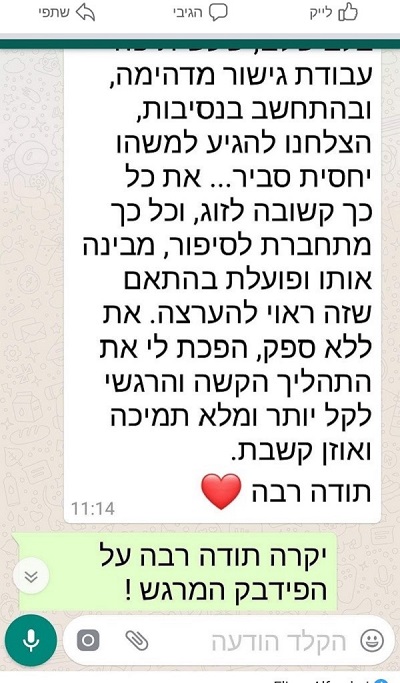 מכתב תודה מלקוחה בסיום הליך גישור לגירושין