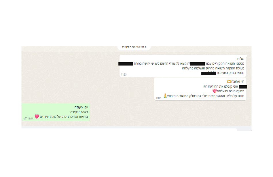 וואצאפ פידבק